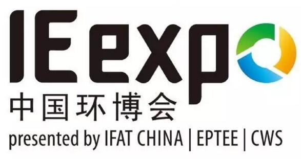 一封来自IE expo 2017的【邀请函 】