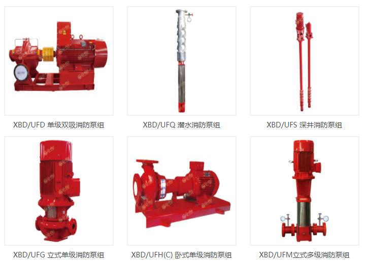 消防泵技术参数