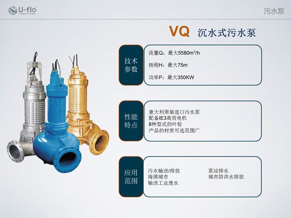 潜水排污泵型号