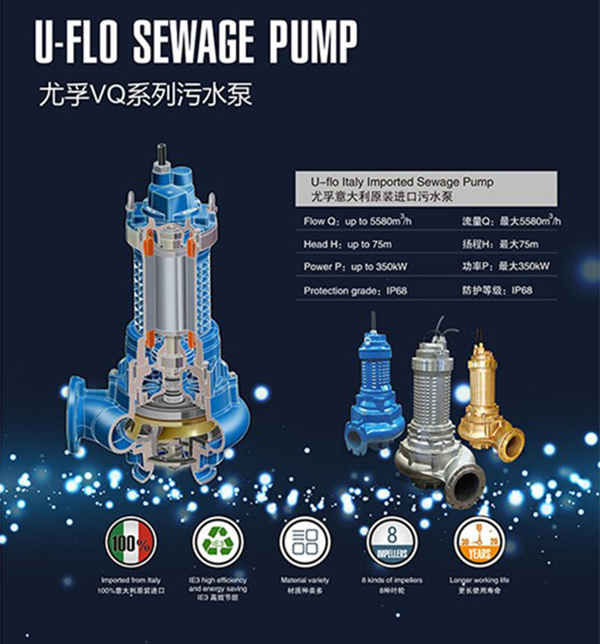 潜水排污泵性能参数