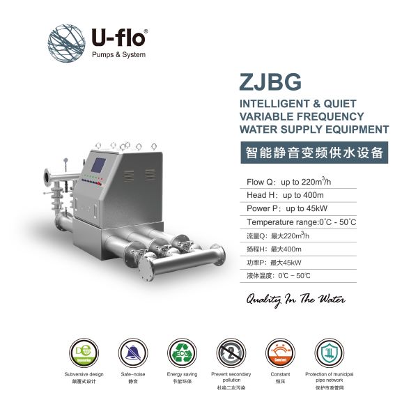 变频供水设备型号