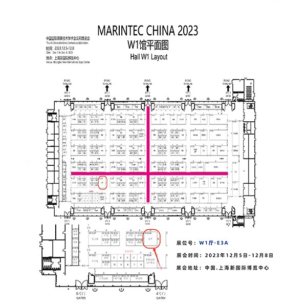 相约2023海事展，共赴海事盛会